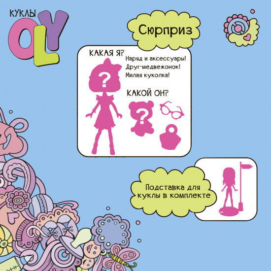 Кукла-сюрприз в коробке