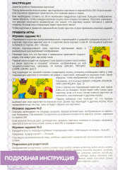 Игра настольная «Логомозаика. Звуки [Ш] и [Ж]» - Фото 9