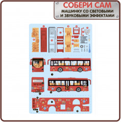 Конструктор «Автобус» - Фото 4