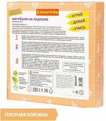 Игра настольная «Матрешки на ладошке» - Фото 10