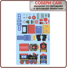 Конструктор «Паровоз» - Фото 4