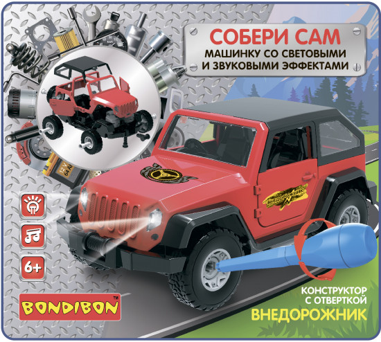Конструктор «Внедорожник»