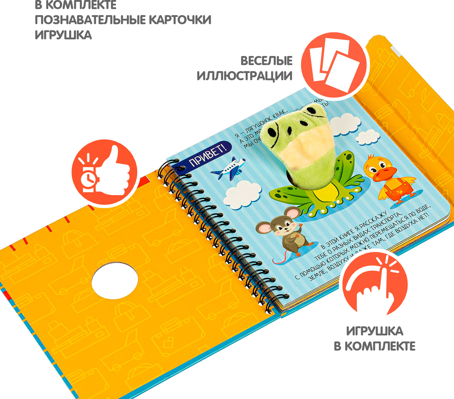 Изучаем транспорт | Мини-игры в дорогу | Bondibon | Фото 1