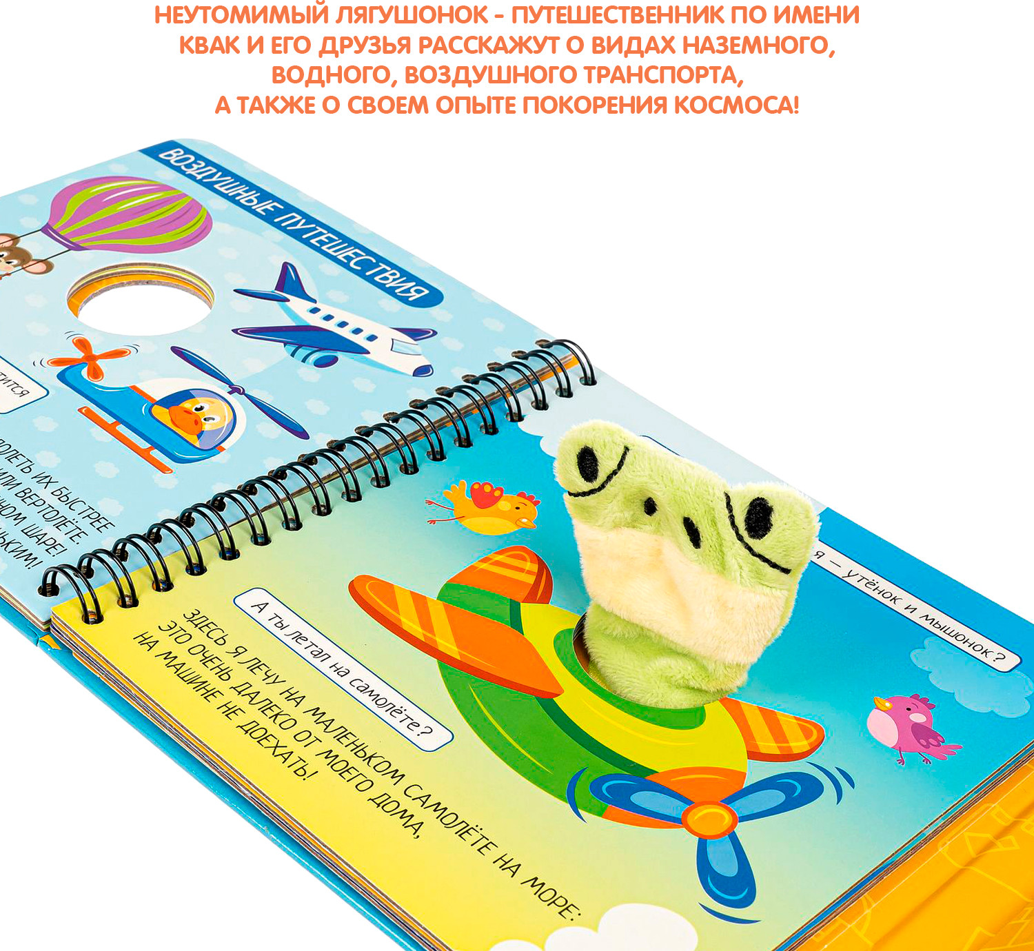 Изучаем транспорт | Мини-игры в дорогу | Bondibon | Фото 2