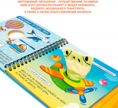 Изучаем транспорт - Фото 2
