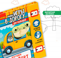 Изучаем транспорт - Фото 4