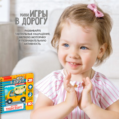 Изучаем транспорт - Фото 5