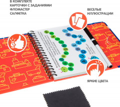Мини-игры в дорогу «Весёлые задачки. Английский язык» - Фото 1