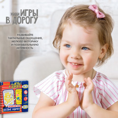 Мини-игры в дорогу «Весёлые задачки. Английский язык» - Фото 5