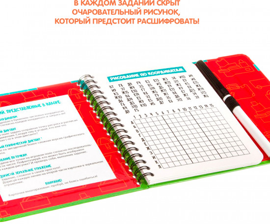 Мини-игры в дорогу «Рисуем по номерам и клеточкам»