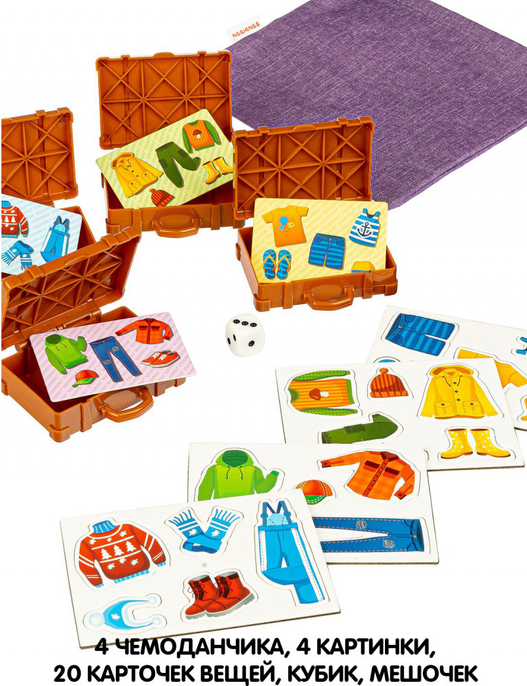 Игра настольная «Четыре чемодана» | Играй. Думай. Учись | Bondibon | Фото 1