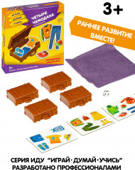 Игра настольная «Четыре чемодана» - Фото 3