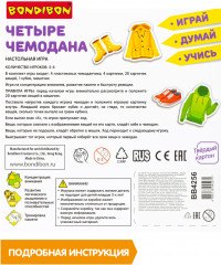 Игра настольная «Четыре чемодана» - Фото 10