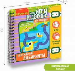 Тактильные лабиринты - Фото 3