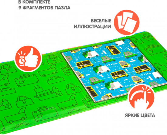 Мини-игры в дорогу «Магнитный пазл»