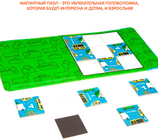 Мини-игры в дорогу «Магнитный пазл»