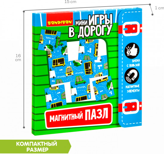 Мини-игры в дорогу «Магнитный пазл»