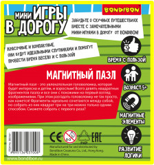 Мини-игры в дорогу «Магнитный пазл» - Фото 9