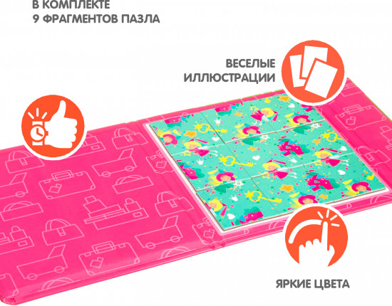 Мини-игры в дорогу «Магнитный пазл»