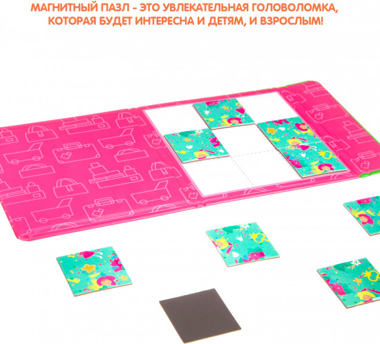 Мини-игры в дорогу «Магнитный пазл»