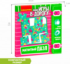 Мини-игры в дорогу «Магнитный пазл» - Фото 3