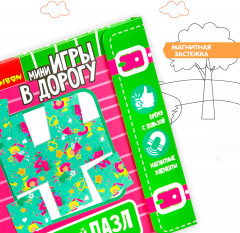 Мини-игры в дорогу «Магнитный пазл» - Фото 4