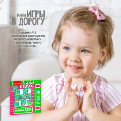 Мини-игры в дорогу «Магнитный пазл» - Фото 5