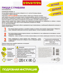 Игра настольная «Пицца с грибами» - Фото 12