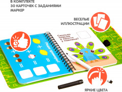 Мини-игры в дорогу «Малыши считают» - Фото 1