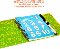 Мини-игры в дорогу «Малыши считают» - Фото 2