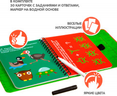 Мини-игры в дорогу «Задачи на логику и смекалку» - Фото 1