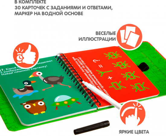 Мини-игры в дорогу «Задачи на логику и смекалку»