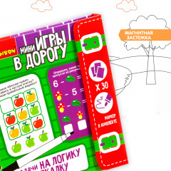 Мини-игры в дорогу «Задачи на логику и смекалку» - Фото 4