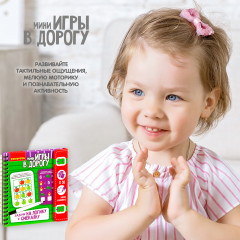 Мини-игры в дорогу «Задачи на логику и смекалку» - Фото 5