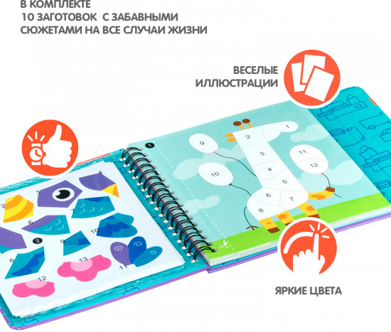 Мини-игры в дорогу «Открытки-аппликации»