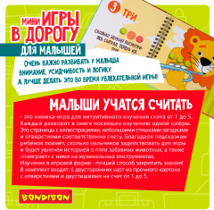 Малыши учатся считать - Фото 3