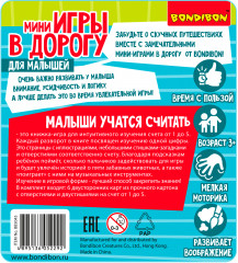 Малыши учатся считать - Фото 10