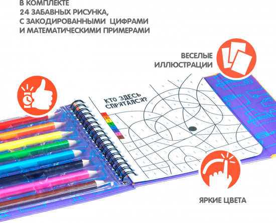 Мини-игры в дорогу «Раскраски-задачки»