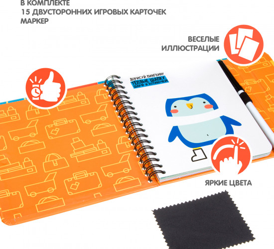 Мини-игры в дорогу «Дорисуй-2»