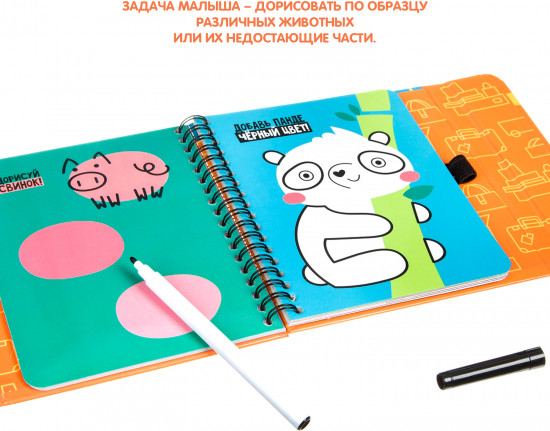 Мини-игры в дорогу «Дорисуй-2»