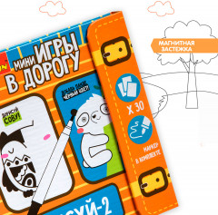 Мини-игры в дорогу «Дорисуй-2» - Фото 4