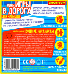 Мини-игры в дорогу «Дорисуй-2» - Фото 9