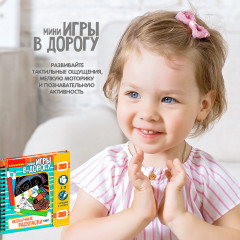 Мини-игры в дорогу «Необычные раскраски. Микс» - Фото 5