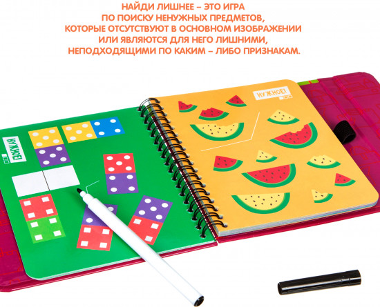 Мини-игры в дорогу «Найди лишнее и нужное»