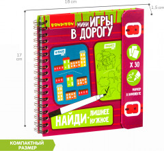 Мини-игры в дорогу «Найди лишнее и нужное» - Фото 3