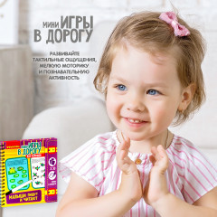 Мини-игры в дорогу «Найди лишнее и нужное» - Фото 5