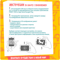 Изучаем диких и домашних животных - Фото 3