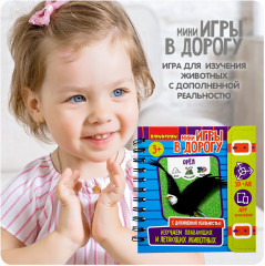 Изучаем плавающих и летающих животных - Фото 6