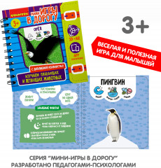 Изучаем плавающих и летающих животных - Фото 7