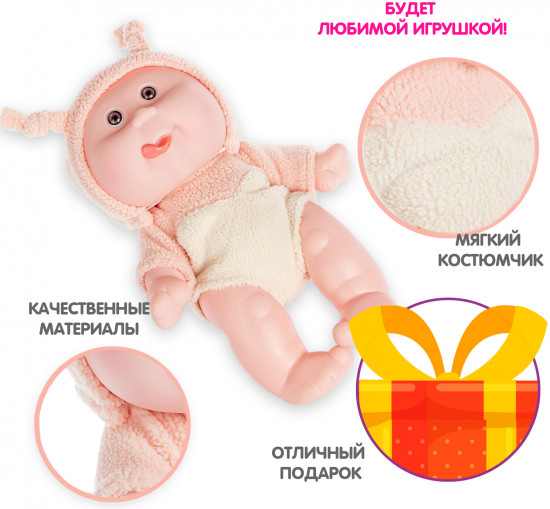 Кукла «Малыш Oly»